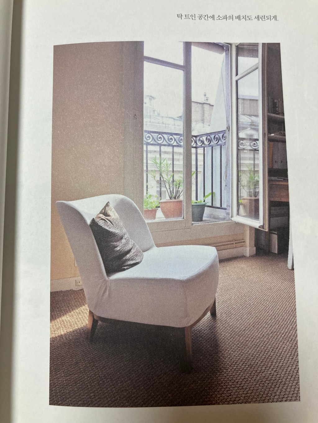 프랑스인의 방에는 쓰레기통이&nbsp;없다